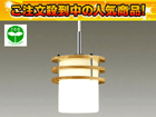 �y�ň��l�ɒ��풆�I�z�d���`�u�����y���_���g���C�g DX-85840