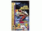 PC Engine Best Collection�@�\���W���[�R���N�V�����@�yPSP�z