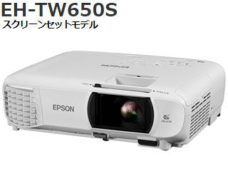 【納期未定】EH-TW650S ホームプロジェクター スクリーンセット 【dreamio/ドリーミオ】