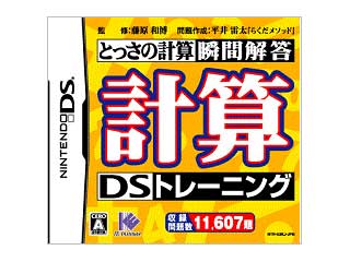 �v�ZDS�g���[�j���O(DS)