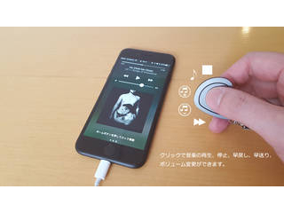 ボタン式スマートコントローラー 「Qmote S(キューモート エス)」 QMOTEGA