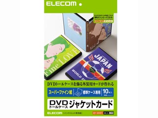 【クリックでお店のこの商品のページへ】ELECOM/エレコム EDT-SDVDT1 DVDトールケースカード