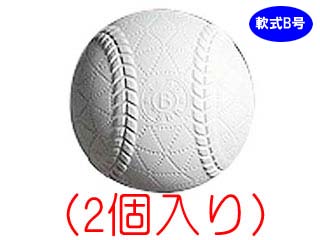 【クリックで詳細表示】ナガセケンコー BHP2N 【公認軟式球】健康ボール B号球 2ヶパック