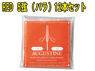 【クリックで詳細表示】AUGUSTINE クラシックギターバラ5弦 RED 12本セット