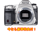 �y4GB SDHC&�o�b�N�v���[���g�I�zK-7 Limited Silver�@���{�f�B�̂݁@�y����������萔�������I�z