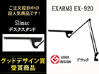 �G�O�U�[��3 EX-920-BK(�u���b�N))�y����������萔�������z