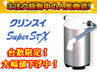 SSX880