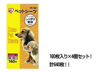 【クリックで詳細表示】IRIS OHYAMA/アイリスオーヤマ 【4個セット】ペットシーツ(レギュラー)160枚 ES-160