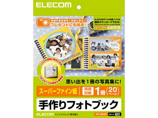 【クリックで詳細表示】ELECOM/エレコム EDT-SBOOK 手作りフォトブック(スーパーファイン紙・両面印刷)