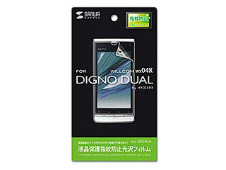 【クリックで詳細表示】サンワサプライ 液晶保護指紋防止光沢フィルム(京セラ DIGNO DUAL WX04K) PDA-FDGDKFP