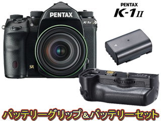 【クリックでお店のこの商品のページへ】K-1 Mark II 28-105 WR レンズキット＋D-BG6 バッテリーグリップ＋D-LI90P バッテリーセット【k1mk2set】