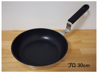 【クリックでお店のこの商品のページへ】TKG/Total Kitchen Goods ASI-83 アルミキャスト スウィングパン プロ 【30cm】