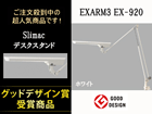 �G�O�U�[��3 EX-920-WH(�z���C�g))�y����������萔�������z