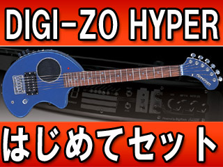 【クリックで詳細表示】FERNANDES / フェルナンデス DIGI-ZO HYPER 09 COB(ソフトケース付き) はじめてセット【送料無料】【沖縄県の配送は出来ません】