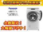 �y�撅1�����I�z�y�ň��l�ɒ��풆�I�zNA-V1500R-W(�N���X�^���z���C�g)9.0kg ���󊣑��@�i�E�J���^�C�v�j