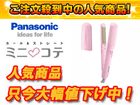 EH-HW24-PP(�y�[���s���N) �w�A�[�A�C�����y�~�j�R�e3Way�z