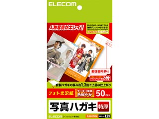 EJH-GTH50 �ʐ^�p�n�K�L/����/����/50���@