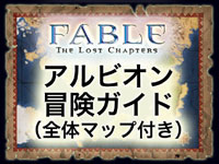 Fable The Lost Chapters