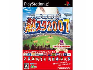 �y�݌Ɍ���I�z �v���싅�@�M�X�^2007 �yPS2�z