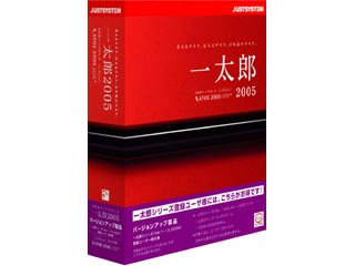 �ꑾ�Y2005 for Windows �o�[�W�����A�b�v��
