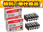 �C���N�^���N ��������2�Z�b�g BCI-321+320/5MP