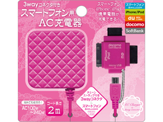 【クリックで詳細表示】avail/アベル 3wayコネクタ付きスマートフォン用AC充電器 ET-A33VP ビビッドピンク ＜br＞ 【avail】