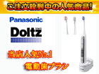 ��1�ʂ́APanasonic/�p�i�\�j�b�N EWDE40N   �ł��B