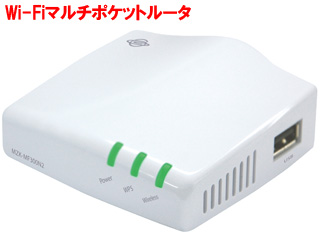 MZK-MF300N2 11n/g/b ����300Mbps�Ή� Wi-Fi�}���`�|�P�b�g���[�^ ���݌Ɍ��������I