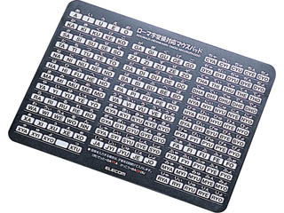 【クリックで詳細表示】ELECOM/エレコム MP-067LBK ローマ字変換表付きマウスパッド (ブラックLサイズ)