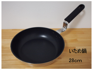 【クリックでお店のこの商品のページへ】TKG/Total Kitchen Goods ASI-84 アルミキャスト スウィングパン いため鍋 【28cm】