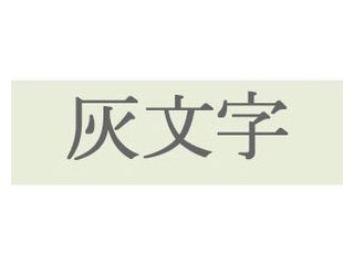 【クリックで詳細表示】KINGJIM/キングジム SW9GH テプラPRO用テープ カラーラベル(ソフト) ミントグリーン・灰文字