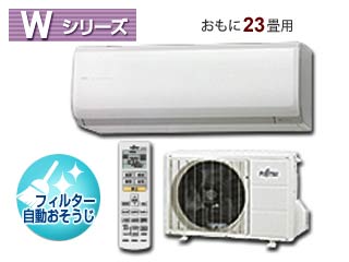 【クリックで詳細表示】富士通ゼネラル AS-W71B2-W Wシリーズ ＜br＞ ※設置費別途 ＜br＞ 【送料代引き手数料無料】