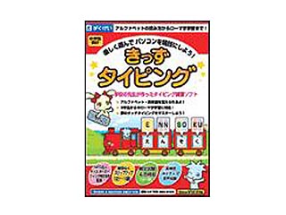 【クリックでお店のこの商品のページへ】がくげい GMCD-134A きっずタイピング ＜br＞ 納期にお時間がかかる場合があります