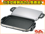 ZOJIRUSHI&frasl;�ۈ� �y���X�g�݌Ɍ���I�zEA-DB10-XL �z�b�g�v���[�g�₫�₫(1���^�C�v)����48cm�I���C�h�v���[�g