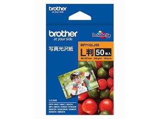 【クリックで詳細表示】brother/ブラザー BP71GLJ50 写真光沢紙 L判 50枚