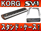 SV1-88�@Stage Vintage Piano �X�^���h�E�P�[�X�̃Z�b�g�@�y���������z