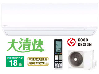 【クリックでお店のこの商品のページへ】【取得NG】TOSHIBA/東芝 大清快 RAS-562GDR(W)グランホワイト ＜br＞ ※設置費別途 ＜br＞ 【送料代引き手数料無料】