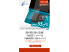 CYBER�E�t���ی�t�B����[����ʐ�p 2���g]�i3DS�p�j�@CY-3DSFLM-TW