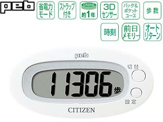 【クリックで詳細表示】シチズンシステムズ TW310-WH デジタル歩数計(ホワイト)