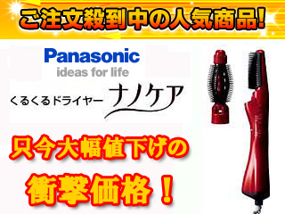 �y�啝�l�������I�zEH8522P-R(��) ���邭��h���C���[�@�i�m�P�A