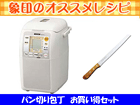 �ySET�����zBB-KT10-WB �z�[���x�[�J���[ + �p���X���C�T�[ 235mm