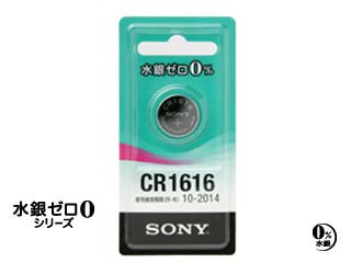 【クリックでお店のこの商品のページへ】SONY/ソニー CR1616-ECO リチウムコイン電池「水銀ゼロシリーズ」