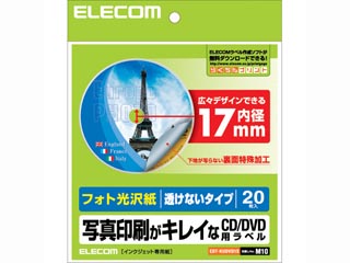 【クリックで詳細表示】ELECOM/エレコム EDT-KUDVD1S フォト光沢 CD/DVDラベル(内円小タイプ) 20枚