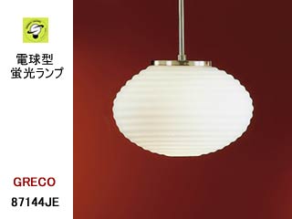 【クリックで詳細表示】EGLO/エグロ 87144JE (GRECO/グレコ) 蛍光灯 1灯ペンダントライト