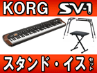 SV1-88�@Stage Vintage Piano �X�^���h�Ɛ܂肽���݃C�X�̃Z�b�g