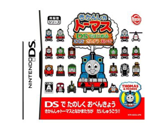 きかんしゃトーマス DSではじめる こくご さんすう えいご