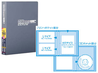 【クリックで詳細表示】Nakabayashi/ナカバヤシ アカ-MPL-160-D イージーストッカーMP ＜br＞ 納期にお時間がかかる場合があります