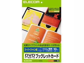 【クリックでお店のこの商品のページへ】ELECOM/エレコム EDT-SDVDN1 DVDトールケースインデックス