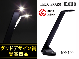 �y�l�C���i�I�zLEDIC Exarm Mono(���f�B�b�N�G�N�U�[�����m�jMN-100-BK�i�u���b�N�j