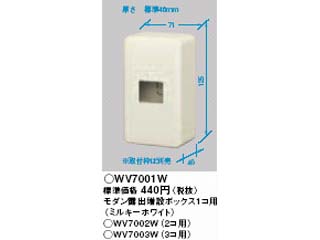【クリックで詳細表示】Panasonic/パナソニック WV7003W(3コ用)